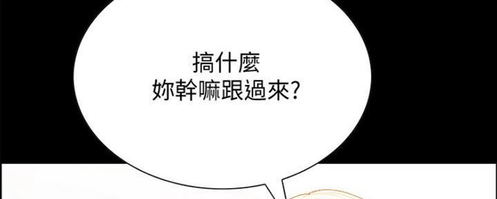 《诚征室友》第63话 第57页