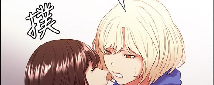 《诚征室友》第63话 第58页