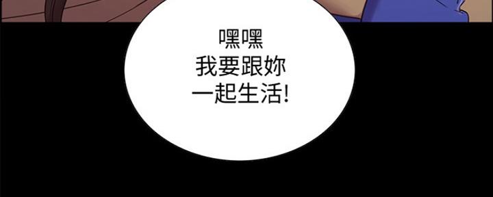 《诚征室友》第63话 第60页
