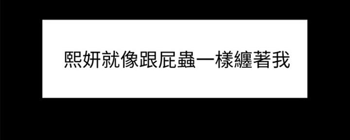 《诚征室友》第63话 第61页