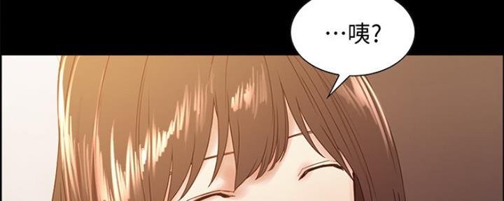 《诚征室友》第63话 第65页