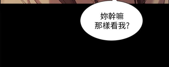 《诚征室友》第63话 第67页