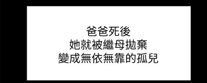 《诚征室友》第63话 第68页