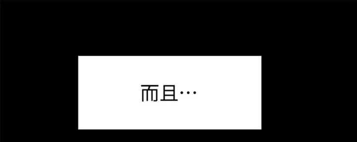 《诚征室友》第63话 第73页