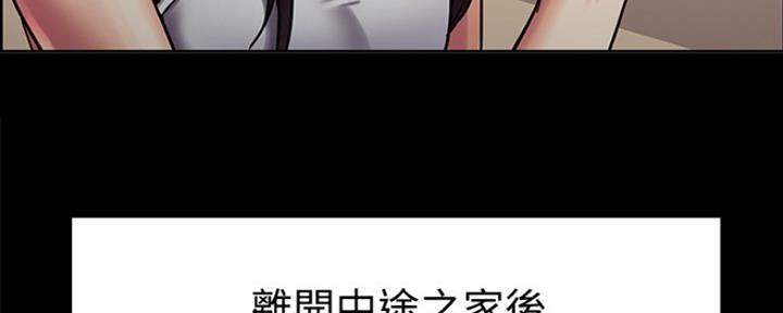 《诚征室友》第63话 第77页