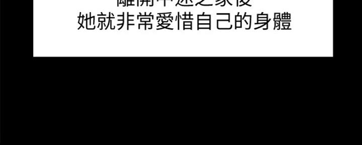 《诚征室友》第63话 第78页