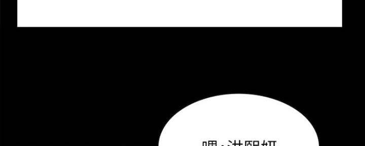 《诚征室友》第63话 第7页