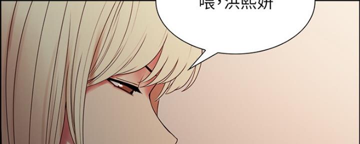 《诚征室友》第63话 第8页