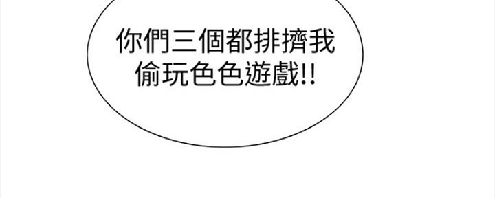 《诚征室友》第63话 第92页