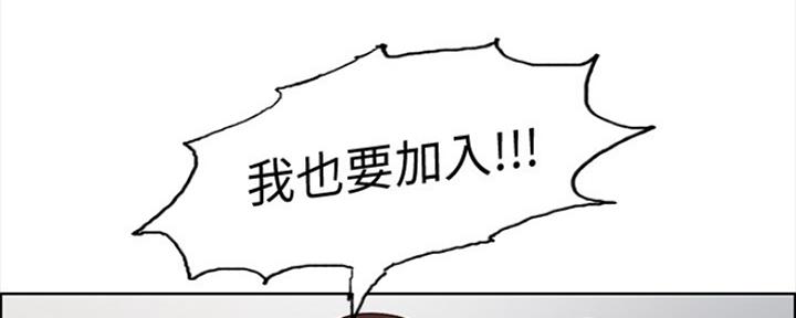 《诚征室友》第63话 第93页