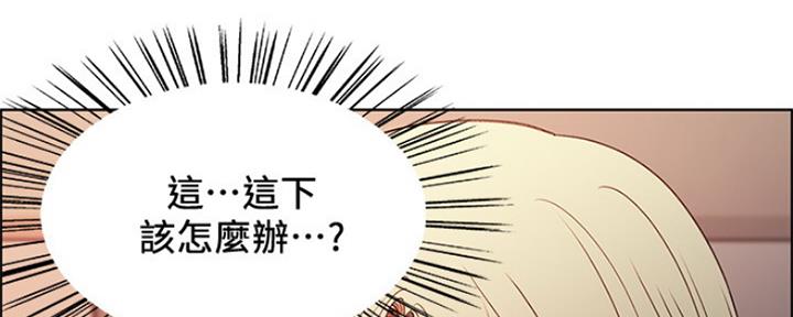 《诚征室友》第63话 第96页