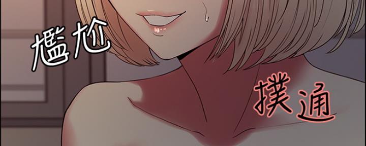 《诚征室友》第63话 第98页