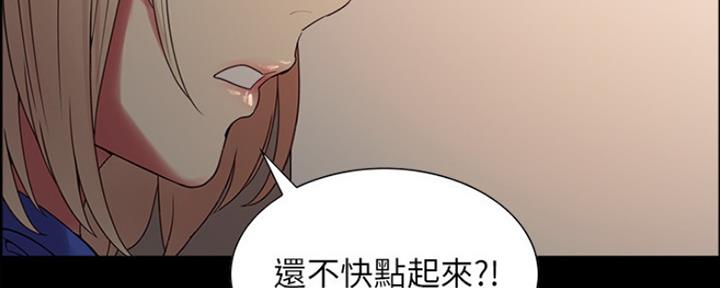 《诚征室友》第63话 第9页