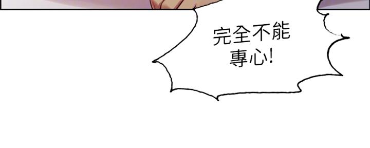 《诚征室友》第64话 第101页