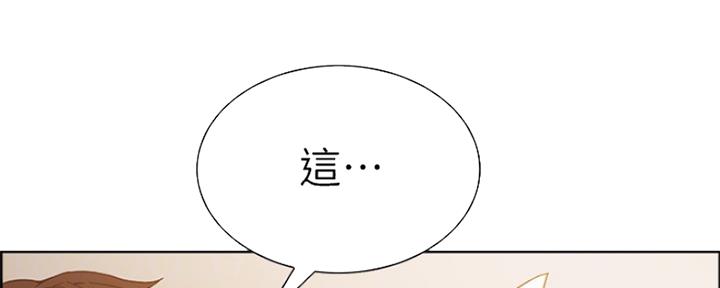 《诚征室友》第64话 第102页