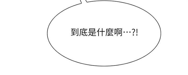 《诚征室友》第64话 第105页