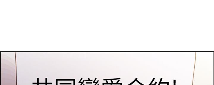 《诚征室友》第64话 第106页