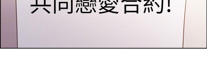 《诚征室友》第64话 第107页
