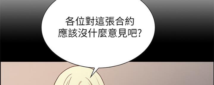 《诚征室友》第64话 第109页