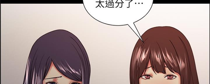 《诚征室友》第64话 第113页
