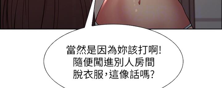 《诚征室友》第64话 第13页