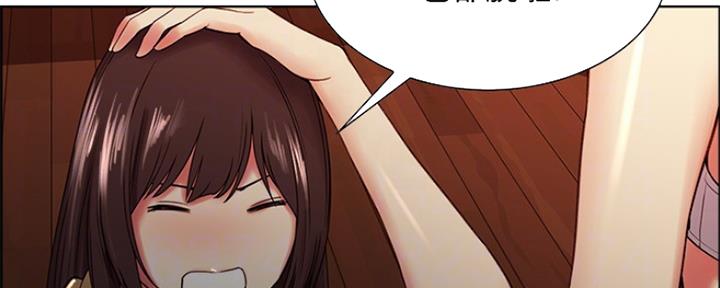 《诚征室友》第64话 第15页