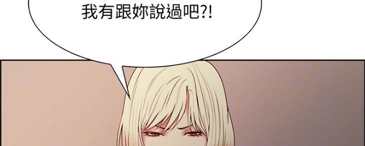 《诚征室友》第64话 第20页