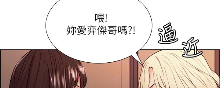 《诚征室友》第64话 第25页