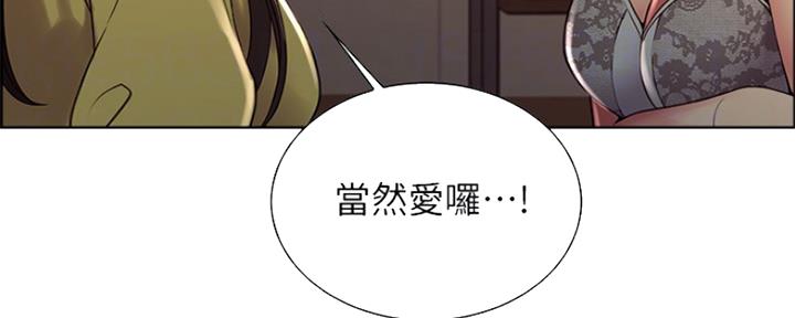《诚征室友》第64话 第27页