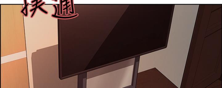 《诚征室友》第64话 第2页