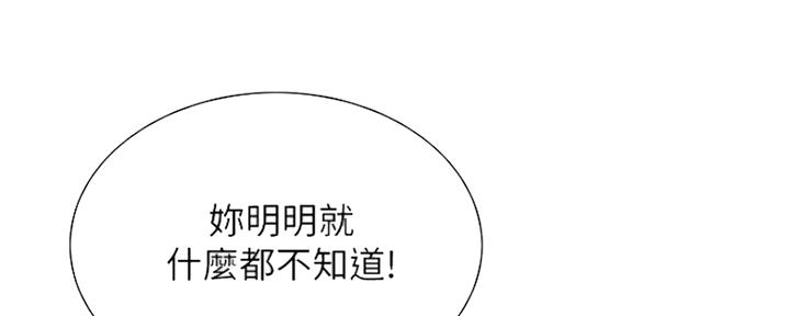 《诚征室友》第64话 第31页