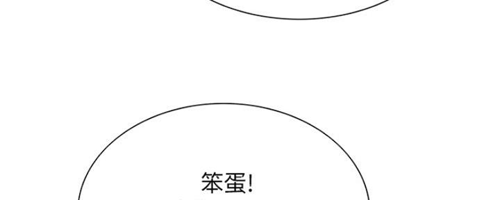 《诚征室友》第64话 第35页