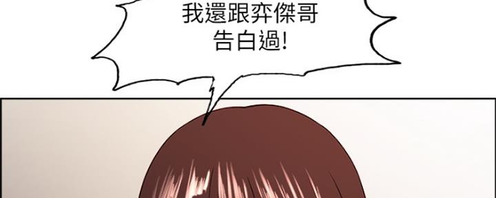 《诚征室友》第64话 第40页