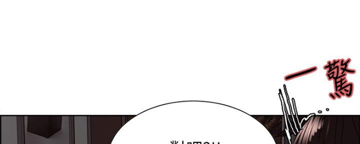 《诚征室友》第64话 第44页
