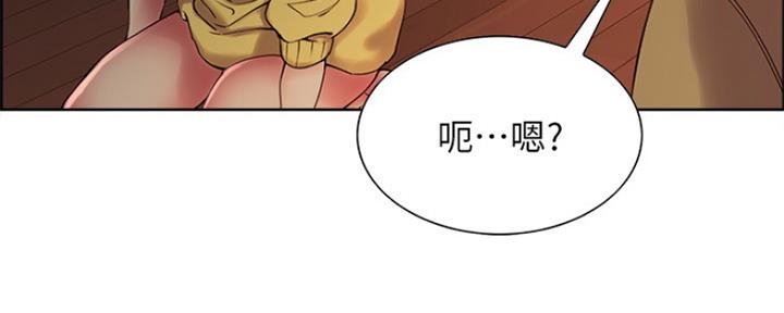 《诚征室友》第64话 第47页