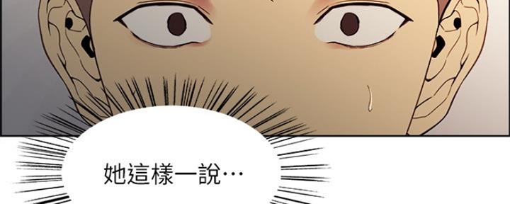 《诚征室友》第64话 第49页