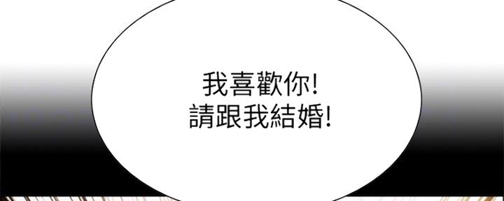 《诚征室友》第64话 第51页