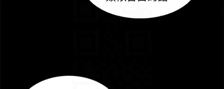 《诚征室友》第64话 第56页