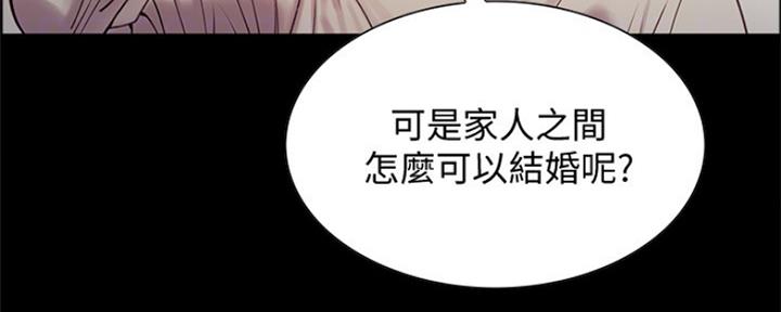 《诚征室友》第64话 第59页