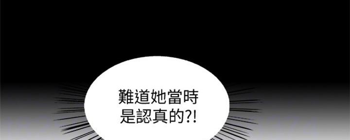 《诚征室友》第64话 第60页