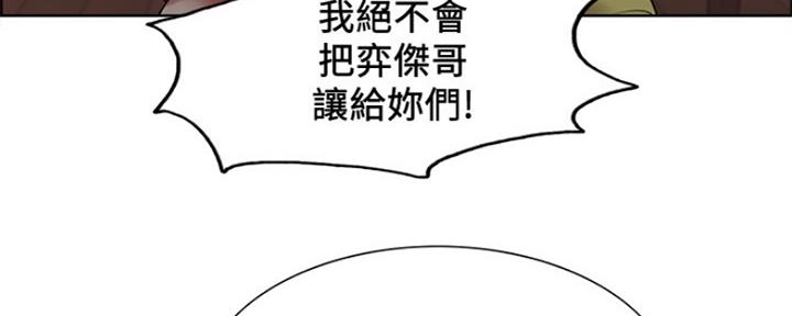 《诚征室友》第64话 第69页