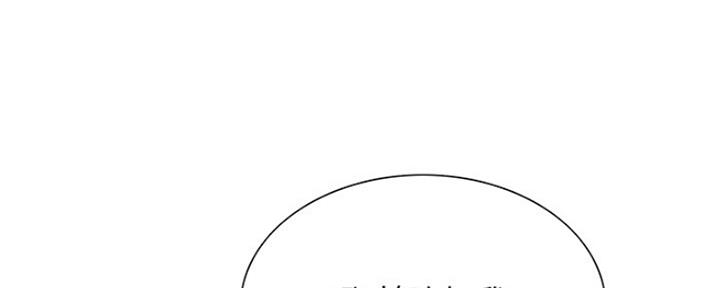 《诚征室友》第64话 第6页