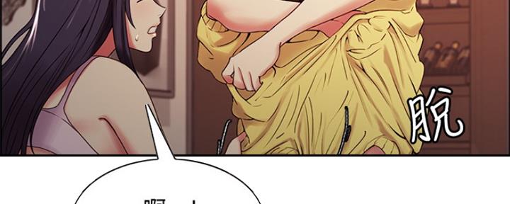 《诚征室友》第64话 第71页