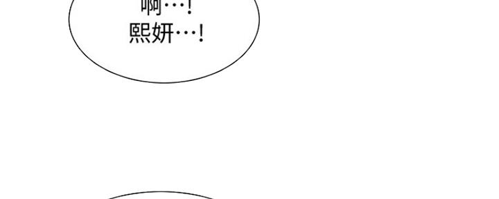 《诚征室友》第64话 第72页