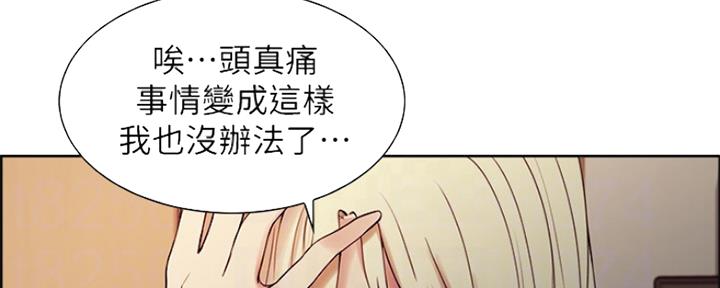 《诚征室友》第64话 第73页