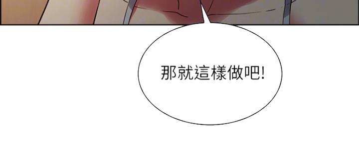 《诚征室友》第64话 第75页