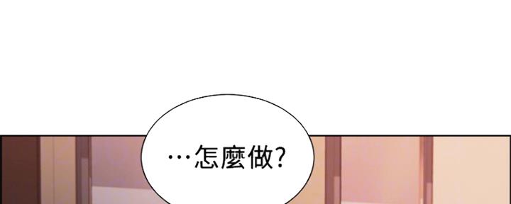 《诚征室友》第64话 第76页