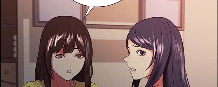 《诚征室友》第64话 第77页