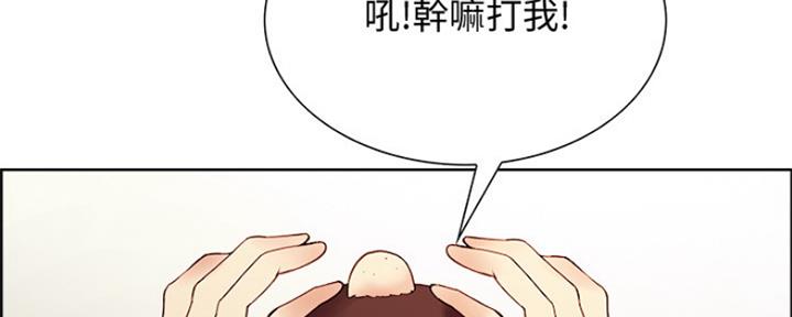 《诚征室友》第64话 第7页