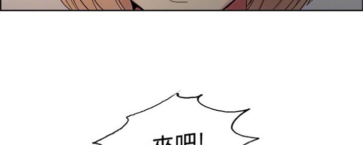 《诚征室友》第64话 第81页